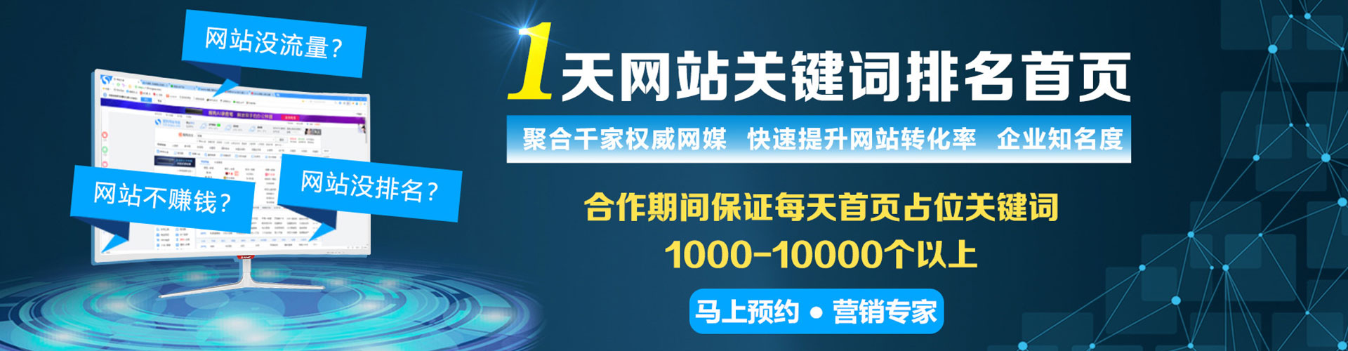 中沙群岛sem优化师