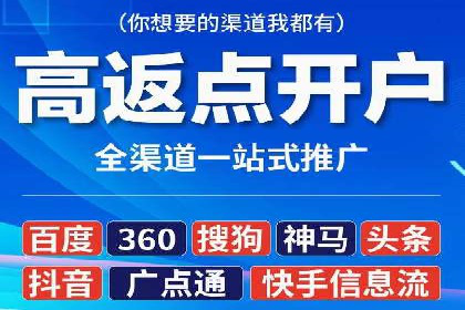 从无到有：百度推广开户操作指南案例